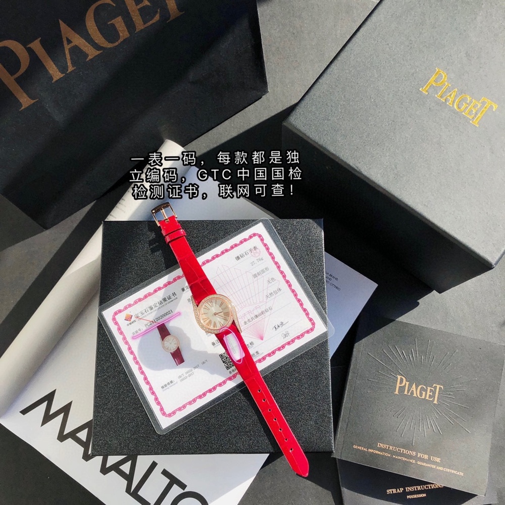 [피아제] Piaget  Limelight Gala - 피아제 라임라이트 갈라 26/32mm